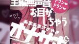 RJ01224222 img main 160x90 - 全編無声音あまあまささやきオナサポ息ボフとささやきで…