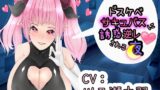 RJ01228706 img main 160x90 - 【KU100】ドスケベサキュバスに誘惑逆レされる夜