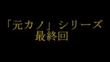 RJ01240588 img main 160x90 - 【完結】妻の「元カノ」が語る、旦那でも知らなかった彼女の一面15