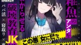 RJ01243112 img main 160x90 - 雑魚のアンタをわからせる破壊教育JK様【KU100】