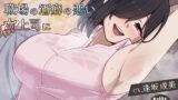 RJ01244242 img main 160x90 - 【逆NTRオナサポ】「ごめんね」が口癖の職場の酒癖の悪い女上司に出張先のホテルでオナサポされた僕。【ごめサポ2】