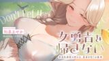 RJ01255614 img main 160x90 - 女勇者を帰さない～母乳体質の村の女、勇者を拾うの巻～【看病・おっぱい・授乳百合】