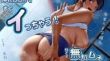 RJ01258592 img main 160x90 - 【低音×王子様系】強がり褐色ボーイッシュJKは挿れただけですぐイっちゃう!弱くて無知ムチ陸上ボクっ娘
