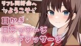 RJ01260349 img main 160x90 - リフレ同好会へようこそ 広瀬さやか ~おっとり系クラスメイトの極上リフレ~