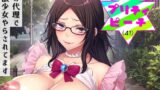 RJ01260974 img main 160x90 - 娘の代理で魔法少女やらされてます 魔法熟女プリティピーチ(41)