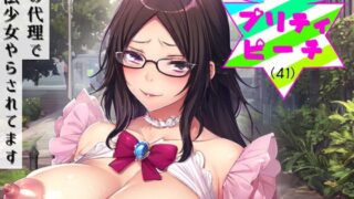RJ01260974 img main 320x180 - 娘の代理で魔法少女やらされてます 魔法熟女プリティピーチ(41)