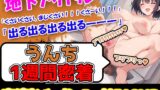 RJ01261003 img main 160x90 - 【うんち1週間密着記録】初体験!地下アイドルになりたての美少女が1週間うんちの収録に挑戦! え、地下アイドルがそんなことしていいの???