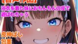 RJ01261209 img main 160x90 - 妹にチン皮をゴムでぐるぐる巻きにされ、ヨーヨーのように皮伸ばしされちゃう話