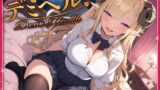 RJ01261612 img main 160x90 - デミヘル! ～Demi Health～ 異種族専門デリバリーヘルス