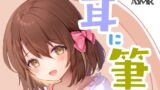 RJ01261759 img main 160x90 - 耳に筆