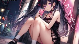 RJ01262242 img main 320x180 - 前立腺調教でメス堕ちさせる地雷系女子