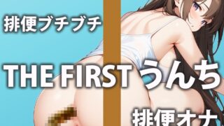 RJ01262348 img main 320x180 - 【エンドレスうんち】下剤を飲んでうんちが止まらない1日に密着したみた!
