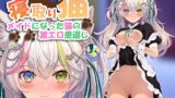 RJ01262392 img main 160x90 - 寝取りネコ～メイドになった猫の激エロ恩返し～