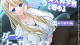 RJ01262502 img main 160x90 - 【総再生時間1時間26分】悪の美人科学者と始めるダークヒーローライフ