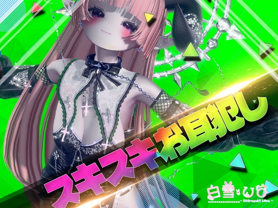 RJ01262848 img main - すきすきお耳犯し【バイノーラル】