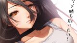 RJ01262900 img main 160x90 - アクメを勝ち取りたい!