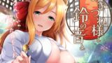 RJ01263760 img main 160x90 - おきつね様と鈴の音と。