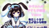 RJ01263998 img main 160x90 - かす眠のやすらぎ10分間めい想Voice