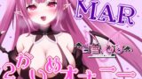 RJ01264029 img main 160x90 - 2かいめのオナニー【MAR】