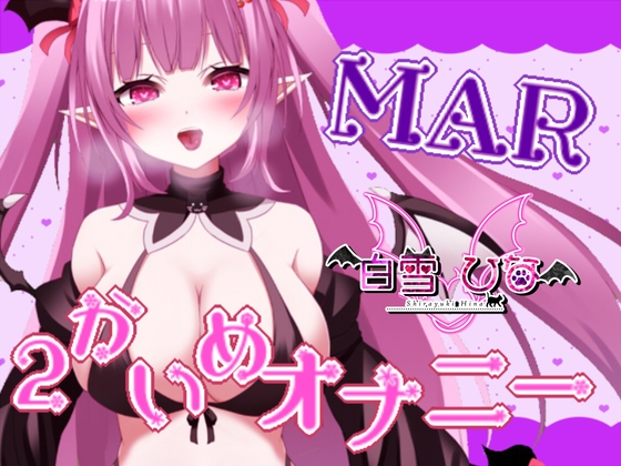 RJ01264029 img main - 2かいめのオナニー【MAR】
