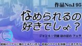 RJ01264036 img main 160x90 - 作品No.195 なめられるの好きでしょ?