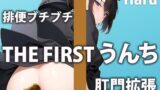 RJ01264044 img main 160x90 - 現役保育士さんのウンチ6連発!子供たちには見せられない私の姿を見せちゃます!【ハル】