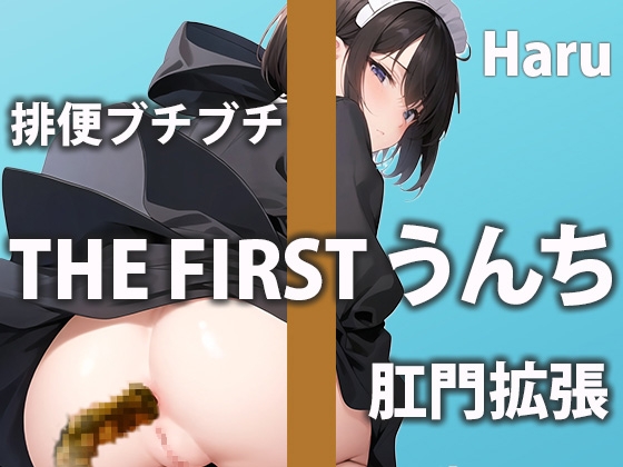 RJ01264044 img main - 現役保育士さんのウンチ6連発!子供たちには見せられない私の姿を見せちゃます!【ハル】