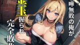 RJ01264439 img main 160x90 - 喧嘩無敗の俺が不良女子に金玉握られ屈辱的な性差煽りを受けてアッサリ敗北宣言させられた話