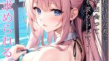 RJ01264478 img main 160x90 - 【求められる幸せ】高校時代の彼に再会…今も求められる快感…ゆうこ49歳