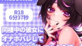 RJ01264505 img main 160x90 - 同棲中の彼女にオナホバレして甘々オナサポしてもらう話