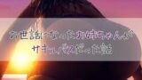 RJ01264968 img main 160x90 - お世話になったお姉ちゃんがサキュバスだった話