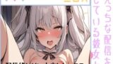 RJ01265223 img main 160x90 - えっちな配信をしている彼女と配信終わりに中出しセックス/性欲強すぎてリスナーさんごめんなさい/彼氏の生ハメが気持ちいいの