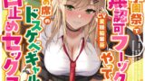 RJ01266552 img main 160x90 - 学園祭で無認可フーゾクをやってる隣の席のドスケベギャルと口止めセックス