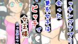 RJ01266762 img main 160x90 - マッチングアプリで出会った清楚系女子は実はビッチで女王様だった件について