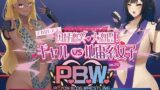 RJ01266911 img main 160x90 - P.B.W. Vol.26 ぴちょぶろぐレスリング デカ女レスラー因縁激突・大激震!ギャルVS地雷系女子 黄木莉世VS國嶋瑚子