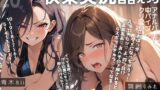 RJ01267129 img main 160x90 - 【百合実演ハメ撮り】実況‼️‼️これがガチ百合快楽責めだ‼️快楽実況、絶頂報告、懇願、絶叫で連続絶頂のつらさ伝わる1時間‼️‼️【実演“風”♪】