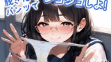 RJ01267487 img main 160x90 - 【パンツコキ部】脱ぎたてパンツでシコシコしよ!@JKミハル