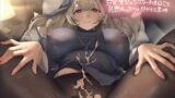 RJ01267890 img main 160x90 - 白髪聖女のシスターおま○こと慈悲たっぷりの甘やかしえっち【フォーリーサウンド】