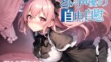 RJ01268016 img main 160x90 - 【実演オナニー】とある声優の自由自慰【白雪ももな】