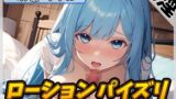 RJ01268550 img main 160x90 - 【オナサポ】現役女子大生双葉すずね「ローションパイズリ」【双葉すずね】
