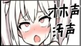RJ01269059 img main 160x90 - 【オホ声/連続絶頂/下品汚声】ずっと喘ぎ続けちゃう気持ちよすぎるくちゅくちゅオナニー/マン汁たっぷりドスケベおまんこオホ声/下品すぎ低音汚声で連続絶頂