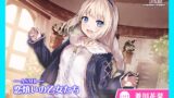 RJ01269114 img main 160x90 - 【CV.菱川花菜】エクラント・ドールズ ASMR恋煩いの乙女たち～志継ぎし人形師の少女～