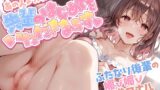 RJ01269334 img main 160x90 - 片思いのあの人より先に、先輩のはじめてをいただきまぁす♪～ふたなり後輩の媚び媚び逆アナルえっち～