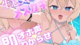 RJ01269335 img main 160x90 - 【オホ声×メ〇ガキ】生意気メ〇ガキ(男性経験なし)が他人のテントにお邪魔した結果→わからせHでオホ声堕ち