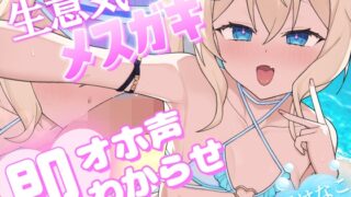RJ01269335 img main 320x180 - 【オホ声×メ〇ガキ】生意気メ〇ガキ(男性経験なし)が他人のテントにお邪魔した結果→わからせHでオホ声堕ち