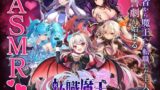 RJ01269382 img main 160x90 - 転職魔王〜リストラ勇者のお仕置きセレナーデ〜 X 特別公開ASMR