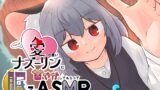 RJ01269523 img main 160x90 - すこしだけ愛が重いナズーリンに甘やかしてもらって眠るASMR