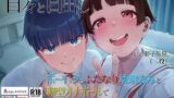 RJ01269844 img main 160x90 - 【処女作記念550円】甘々と甘出し――ボーイッシュふたなり幼馴染みと卵型オナホールで甘々ルーインドオーガズム【合計115分26秒】