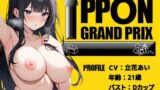 RJ01269988 img main 160x90 - 【28歳コールセンター嬢】彼氏の寝てる横でこっそりオナニー/立花あい【オナニーIPPONグランプリ:今までで一番気持ちの良かったオナニーを披露してください】
