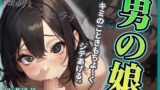 RJ01270183 img main 160x90 - 【台本公開】男の娘にフェラ、逆フェラ～気持ちよくなっちゃいなよ～